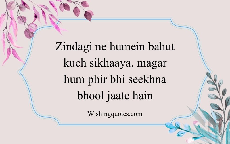 2 Line Reality Gulzar Quotes on Life